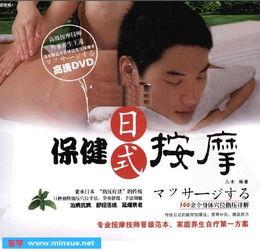 按摩日本视频在线观看,跟随日本按摩视频，体验传统手法疗愈之旅